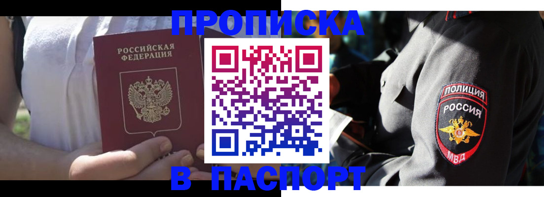 временная регистрация госуслуги в Балашихе