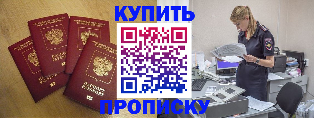 прописка иностранных граждан в Балашихе